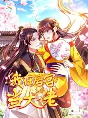 声浪计划 音乐竞演综艺第9期在线观看